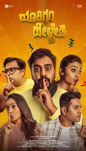 Yaarigu Helbedi 2025 Kannada