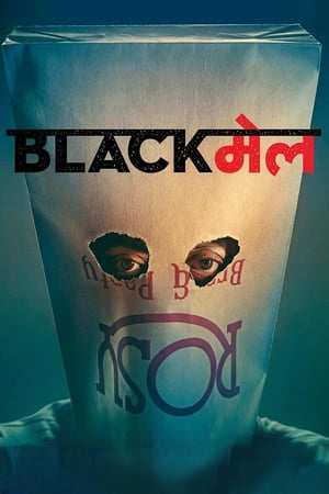 Blackmail (2018) Hindi Movie [190MB]