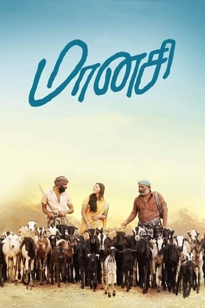 Maanasi (2019) Hindi Dubbed 300MB