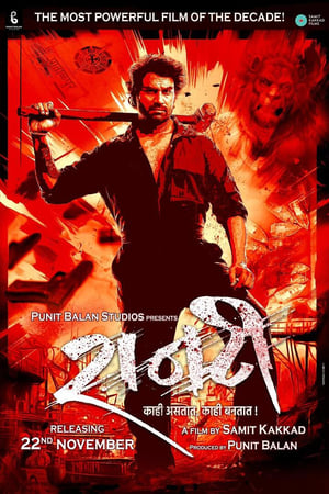 Raanti 2024 Marathi Dubbed