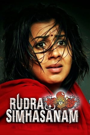 Rudra Simhasanam (2015) Hindi Dubbed [1.4GB]