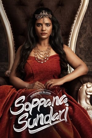 Soppana Sundari (2023) Hindi