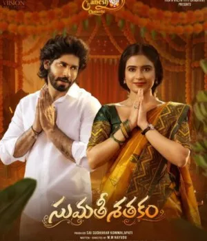 Sumathi Sathakam 2026 Hindi (MULTI AUDIO) – –