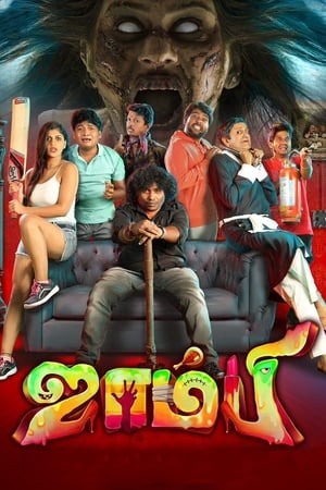 Zombie (2019) (Hindi – Telugu) Dual Audio –